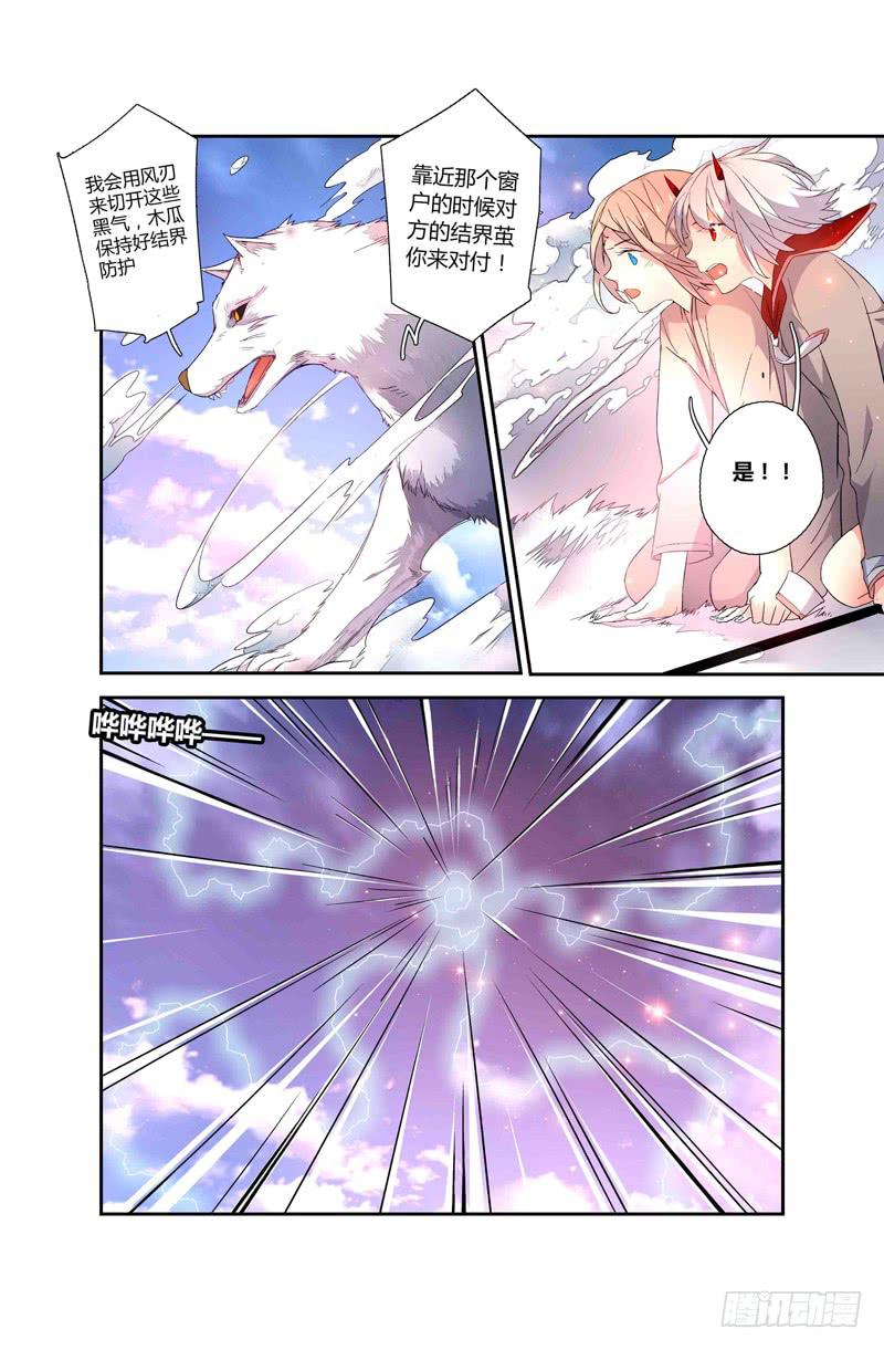 75 倒影（四）-第75话