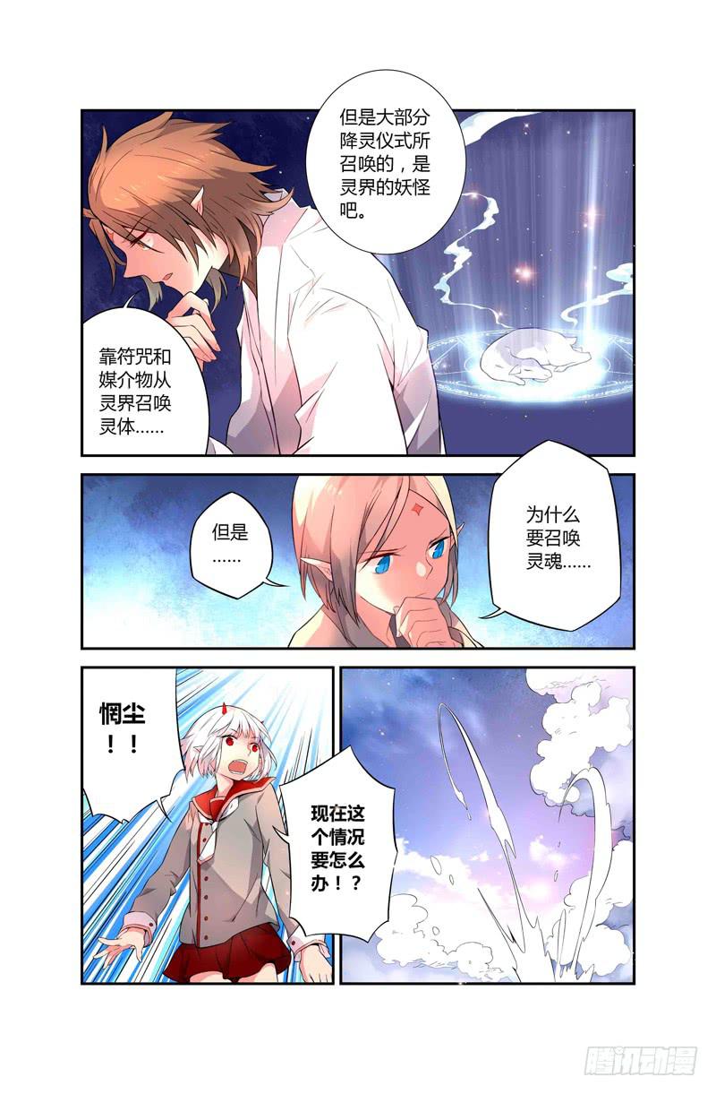 75 倒影（四）-第75话