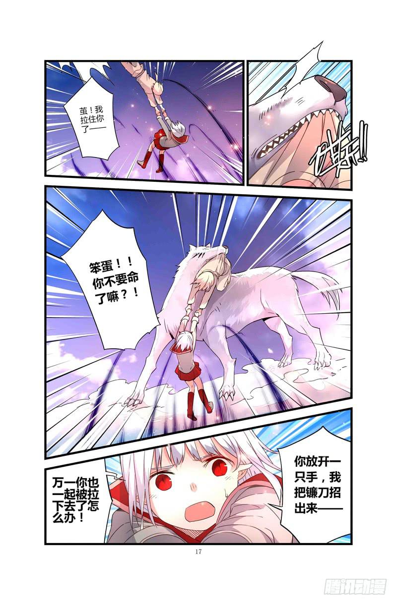 75 倒影（四）-第75话