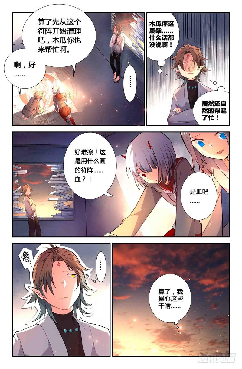 76 倒影（六）-第77话