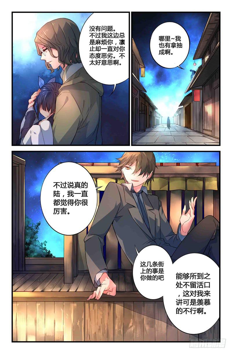 76 倒影（六）-第77话