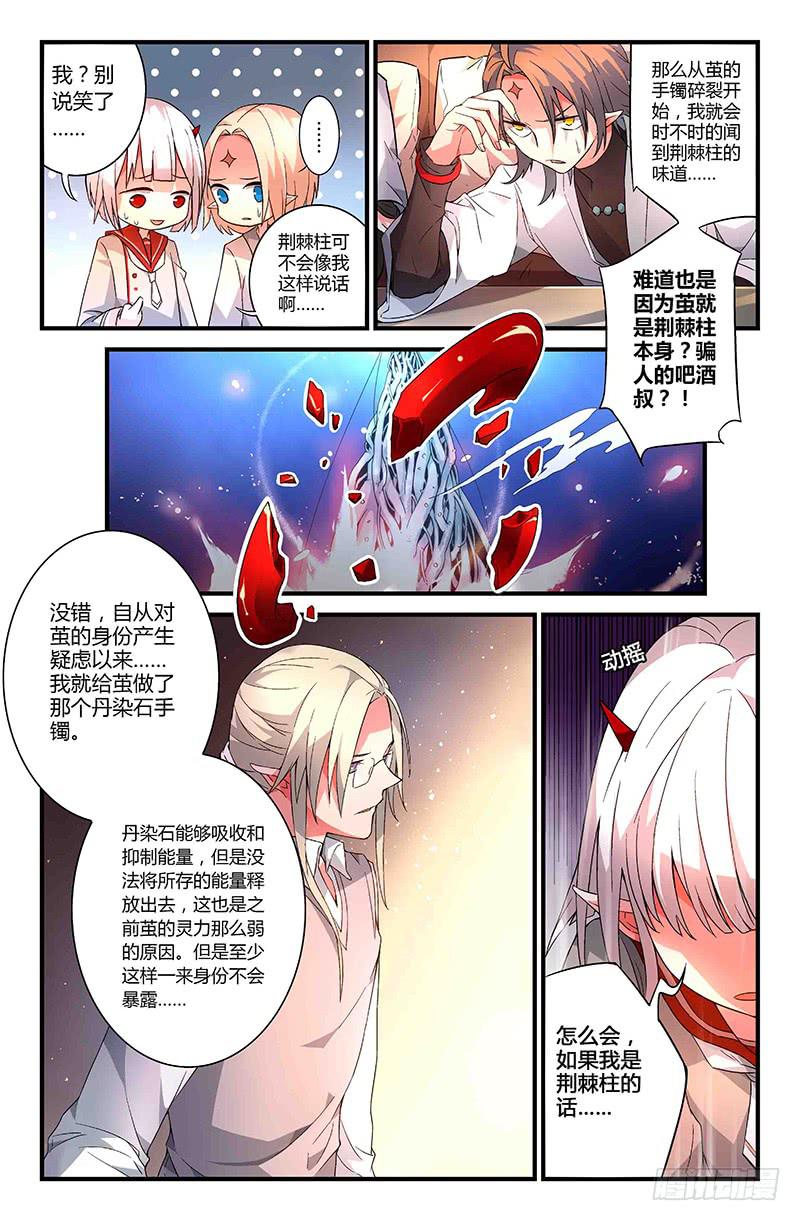 79 雨水（二）-第79话
