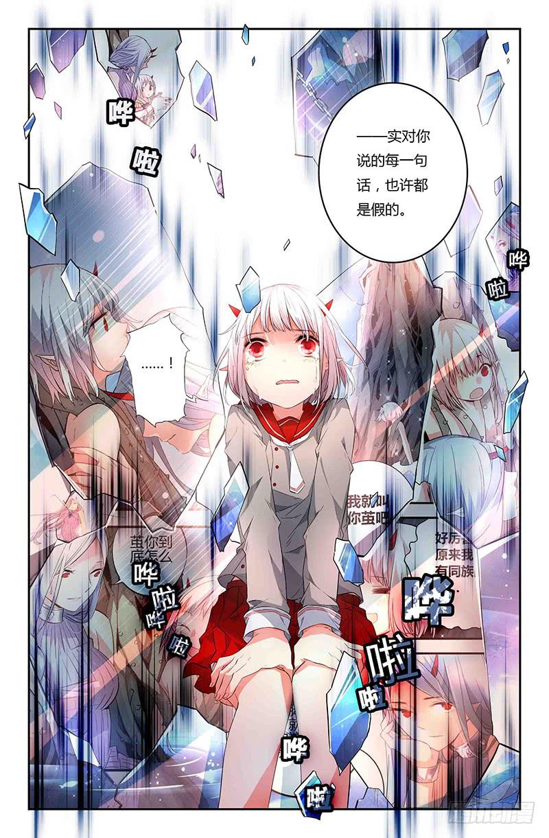 79 雨水（二）-第79话