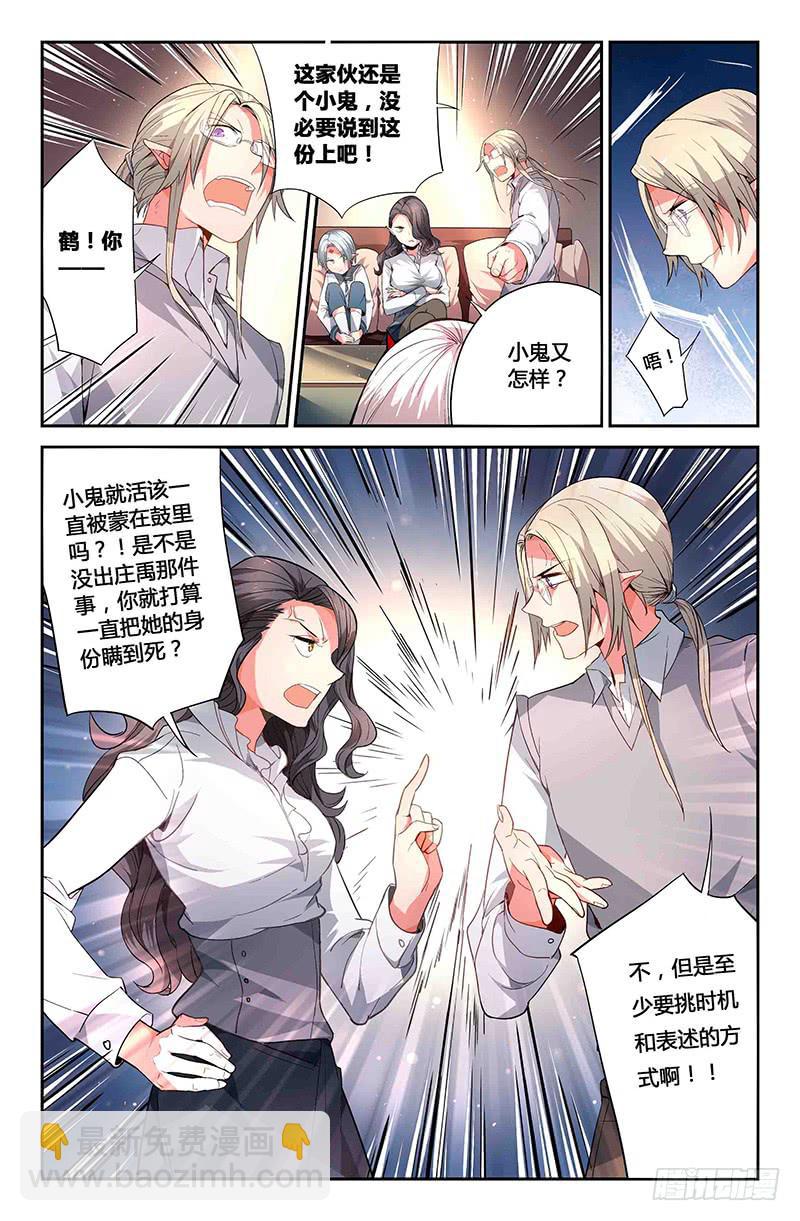 79 雨水（二）-第79话