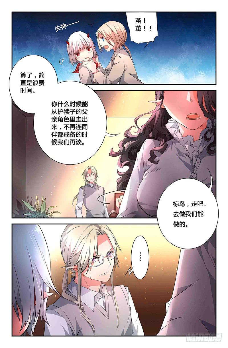 79 雨水（二）-第79话