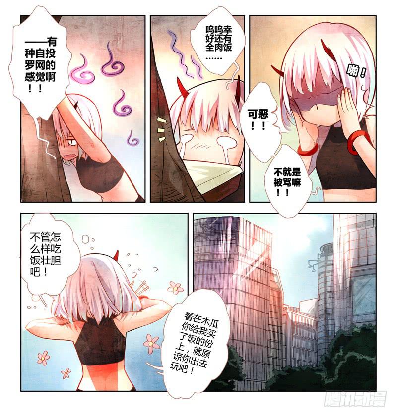 09 寐之泉（一）-第9话