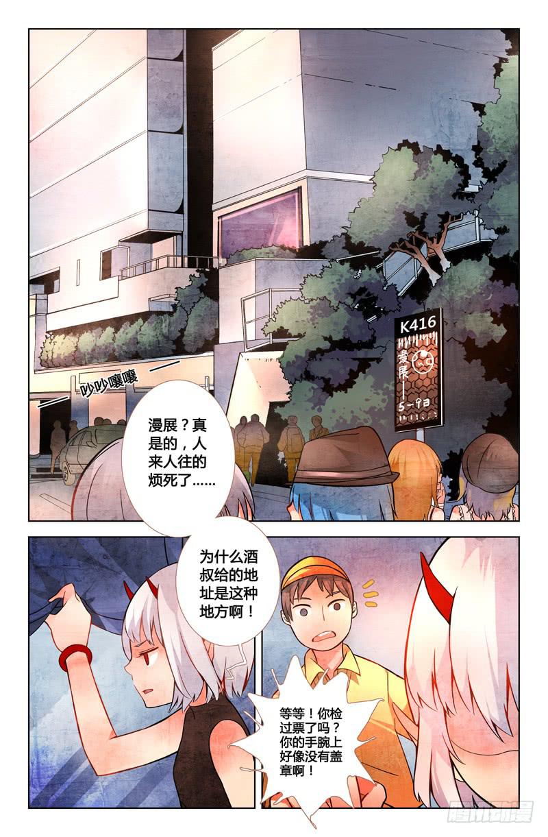 09 寐之泉（一）-第9话