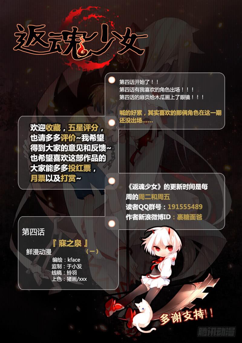 09 寐之泉（一）-第9话