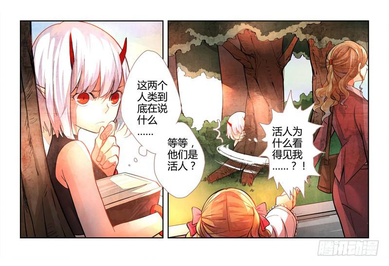 09 寐之泉（一）-第9话