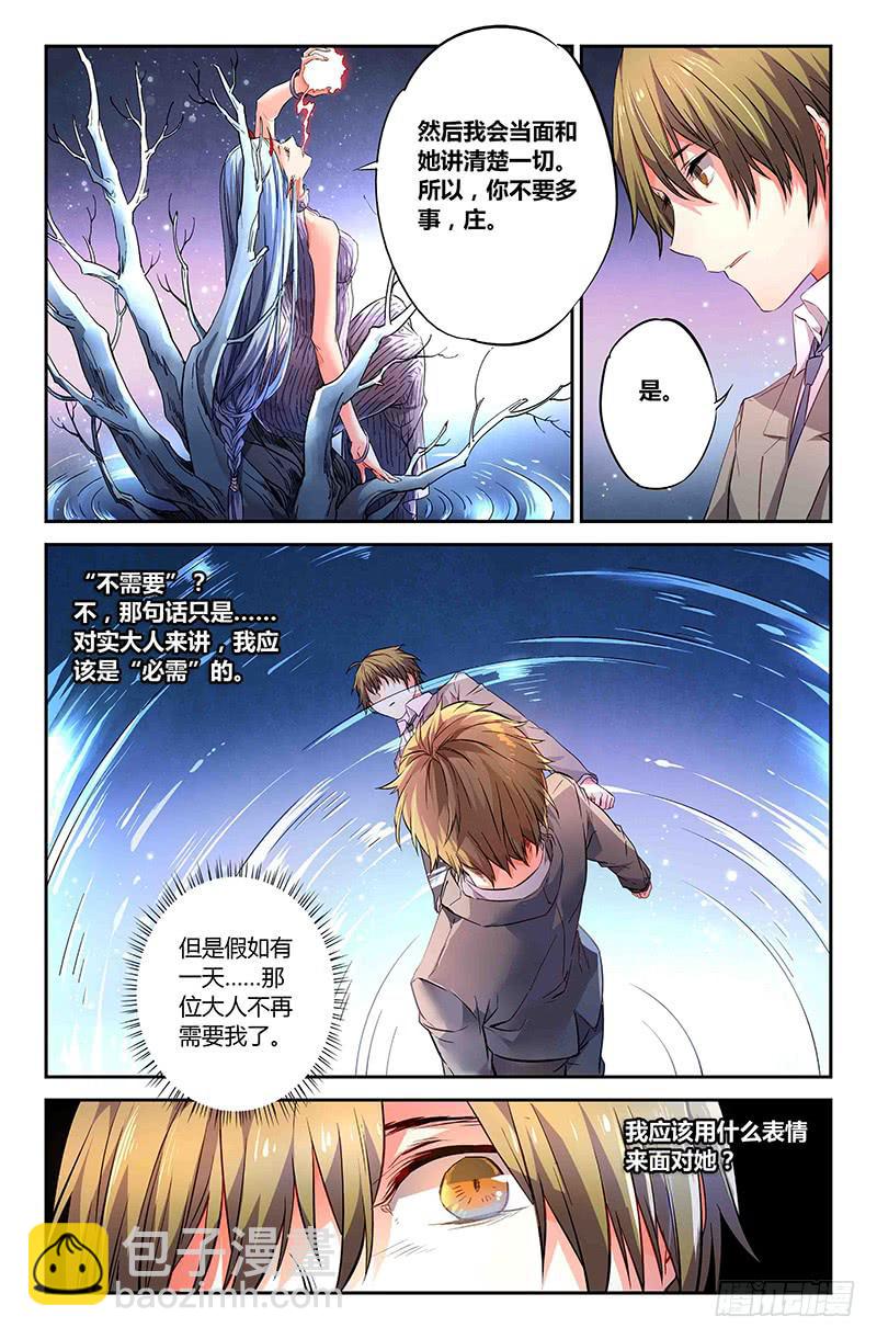 81 流萤（二）-第81话