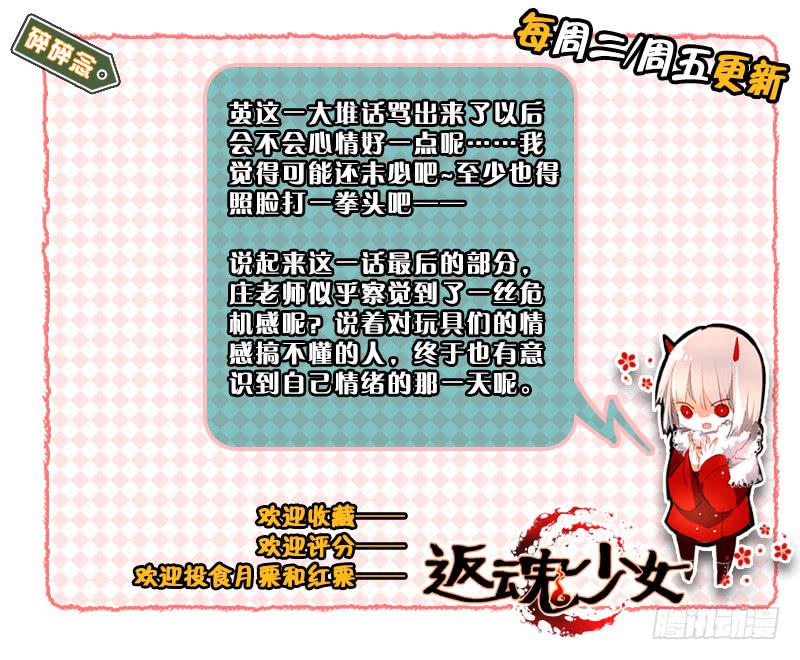 81 流萤（二）-第81话