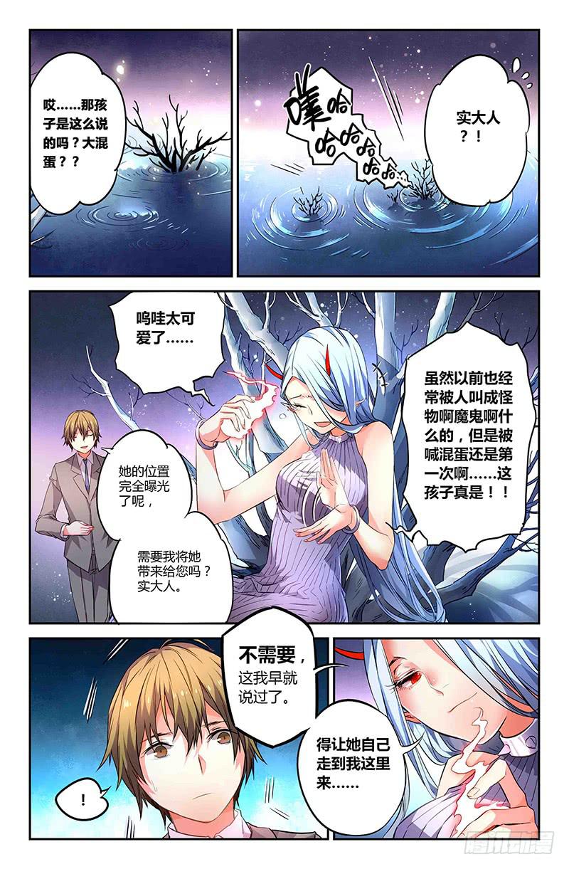 81 流萤（二）-第81话