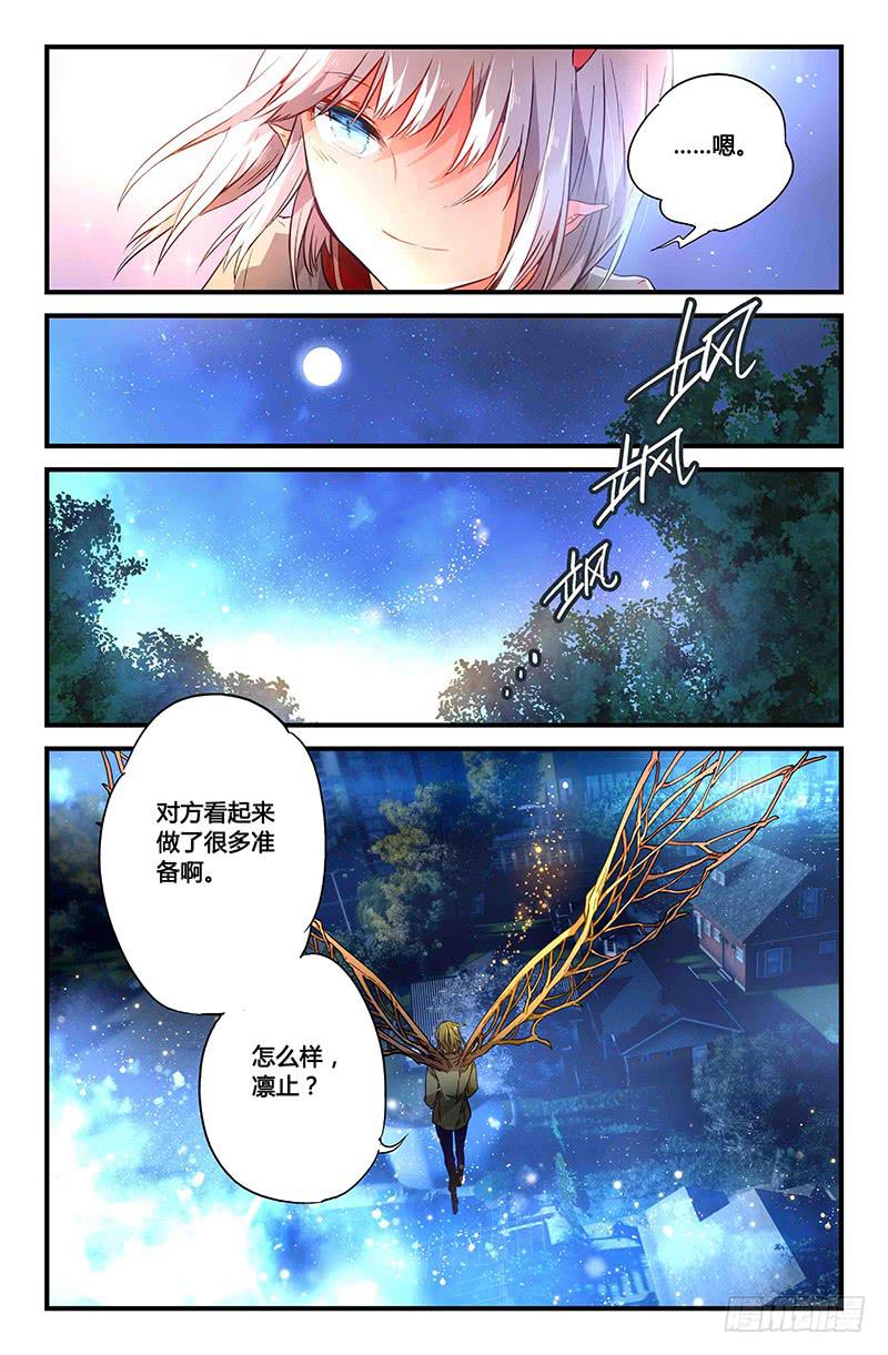 83 整备（二）-第83话