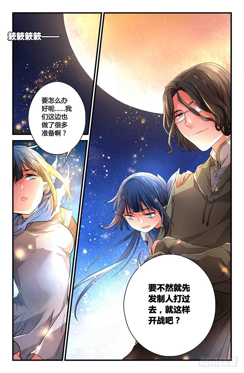 83 整备（二）-第83话