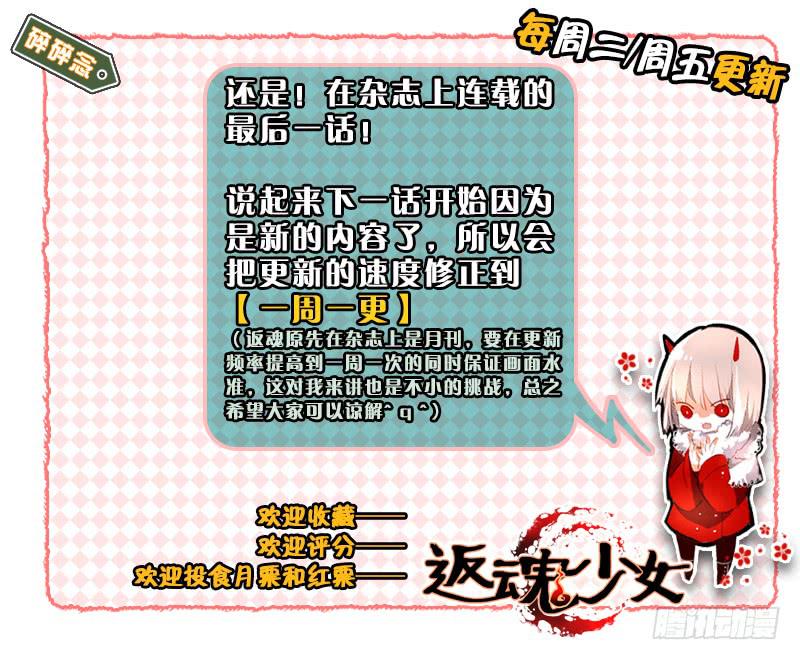 83 整备（二）-第83话