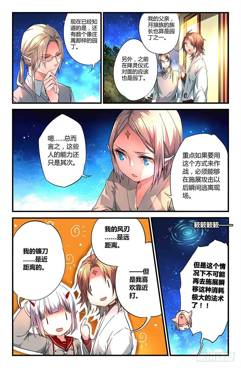 83 整备（二）-第83话