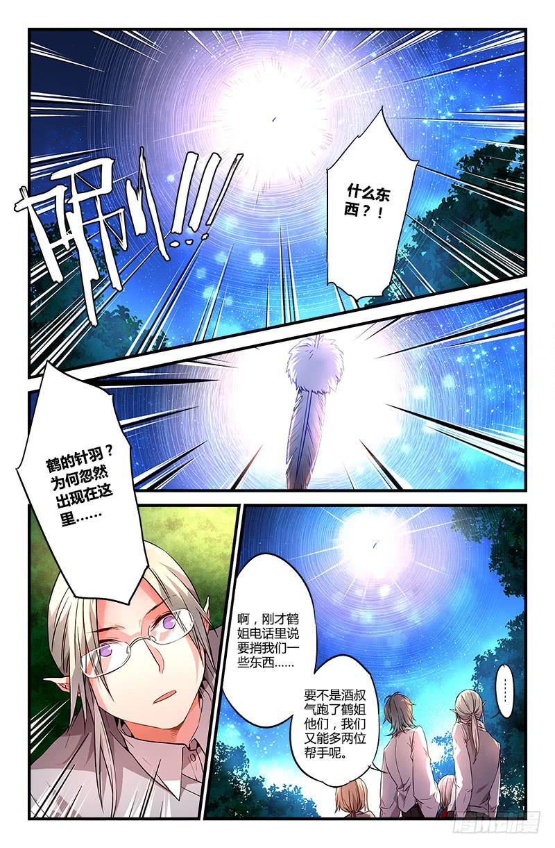 83 整备（二）-第83话