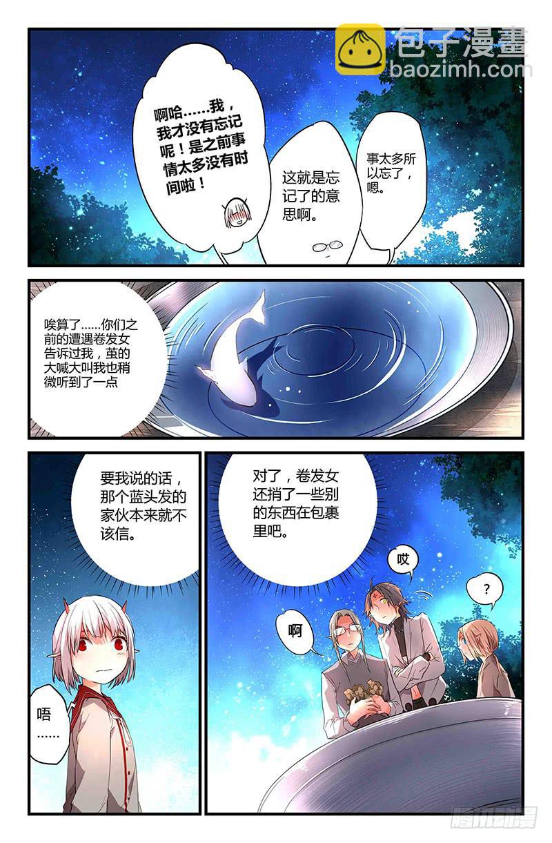 83 整备（二）-第83话