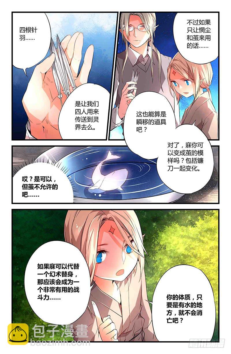 83 整备（二）-第83话