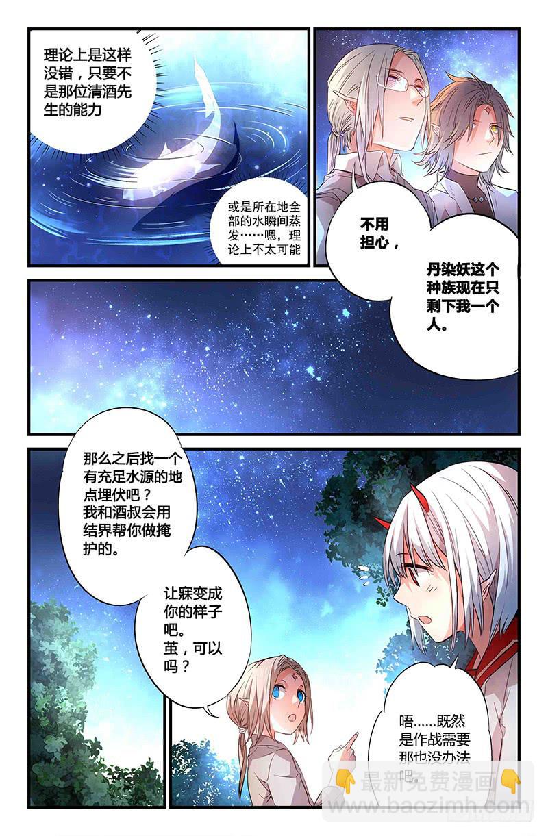 83 整备（二）-第83话