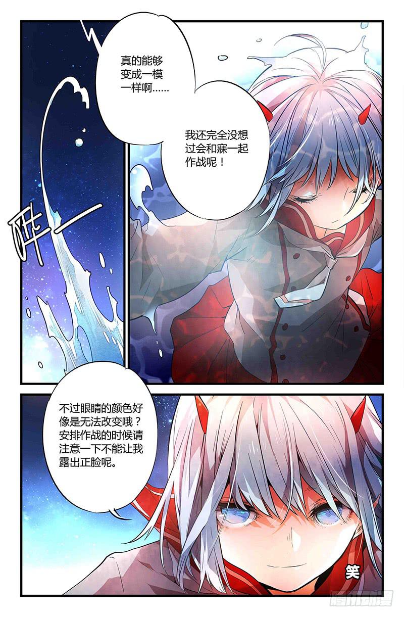 83 整备（二）-第83话