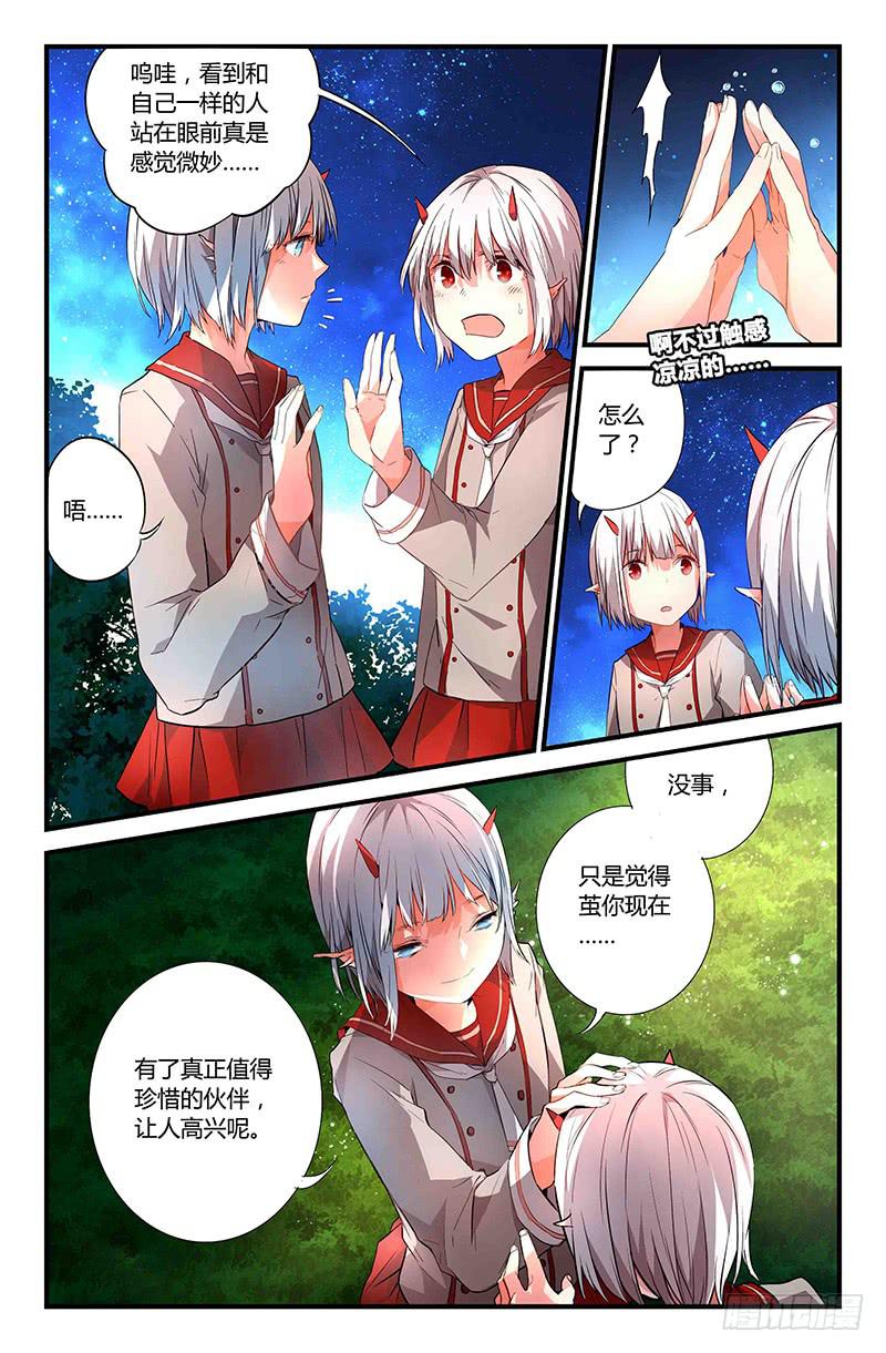 83 整备（二）-第83话