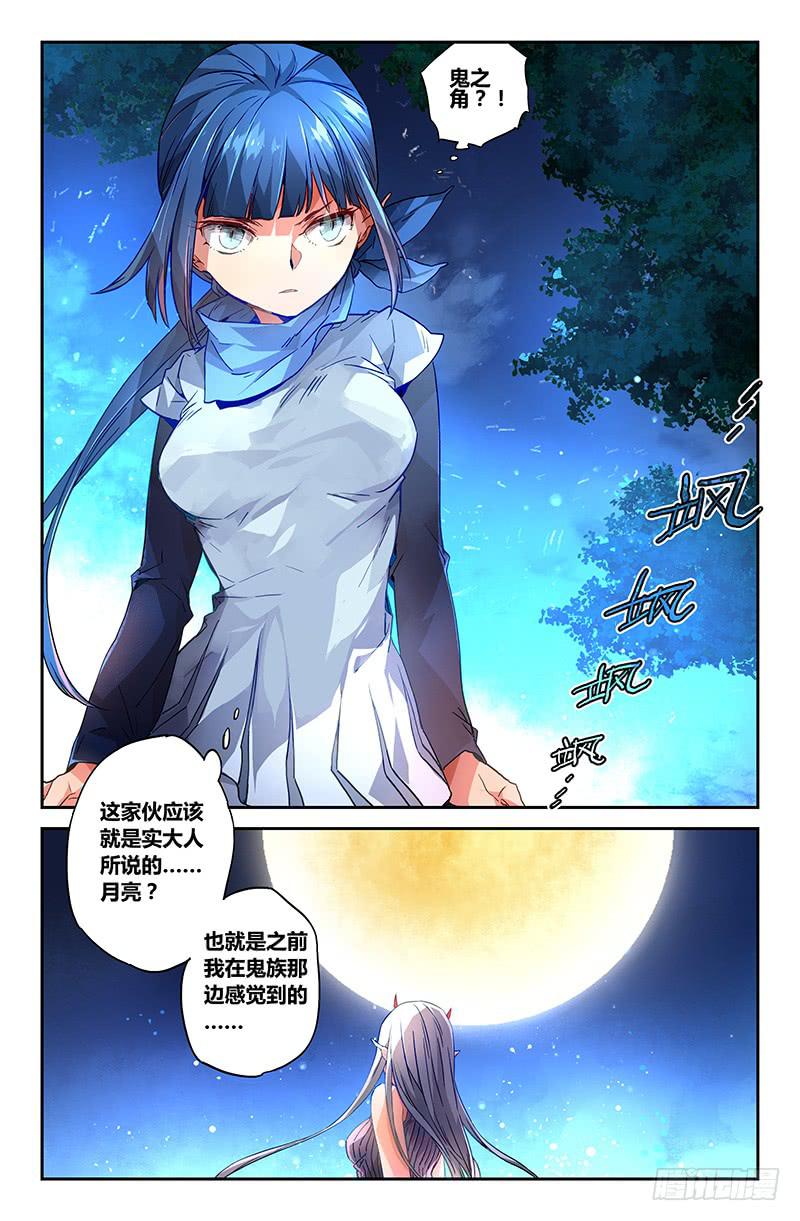 85 初阵（二）-第85话