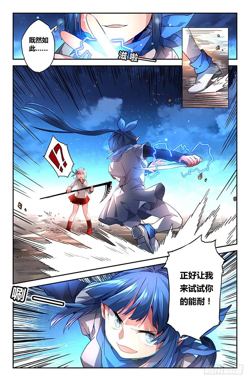 85 初阵（二）-第85话
