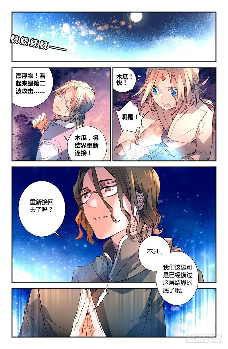 85 初阵（二）-第85话