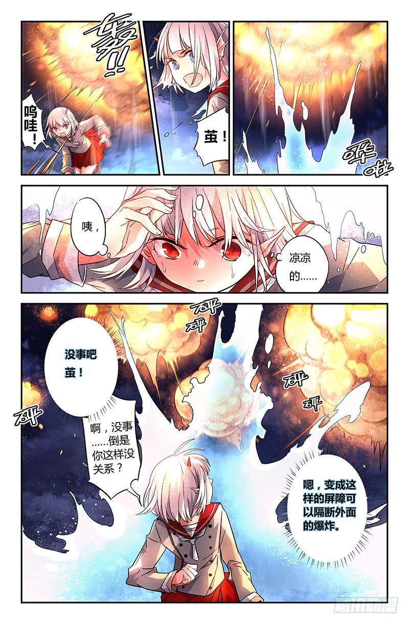 85 初阵（二）-第85话