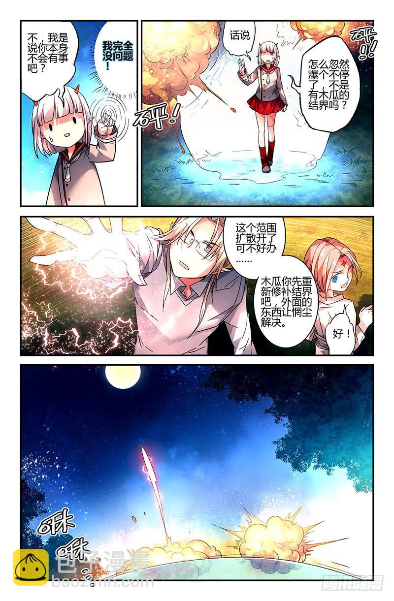 85 初阵（二）-第85话
