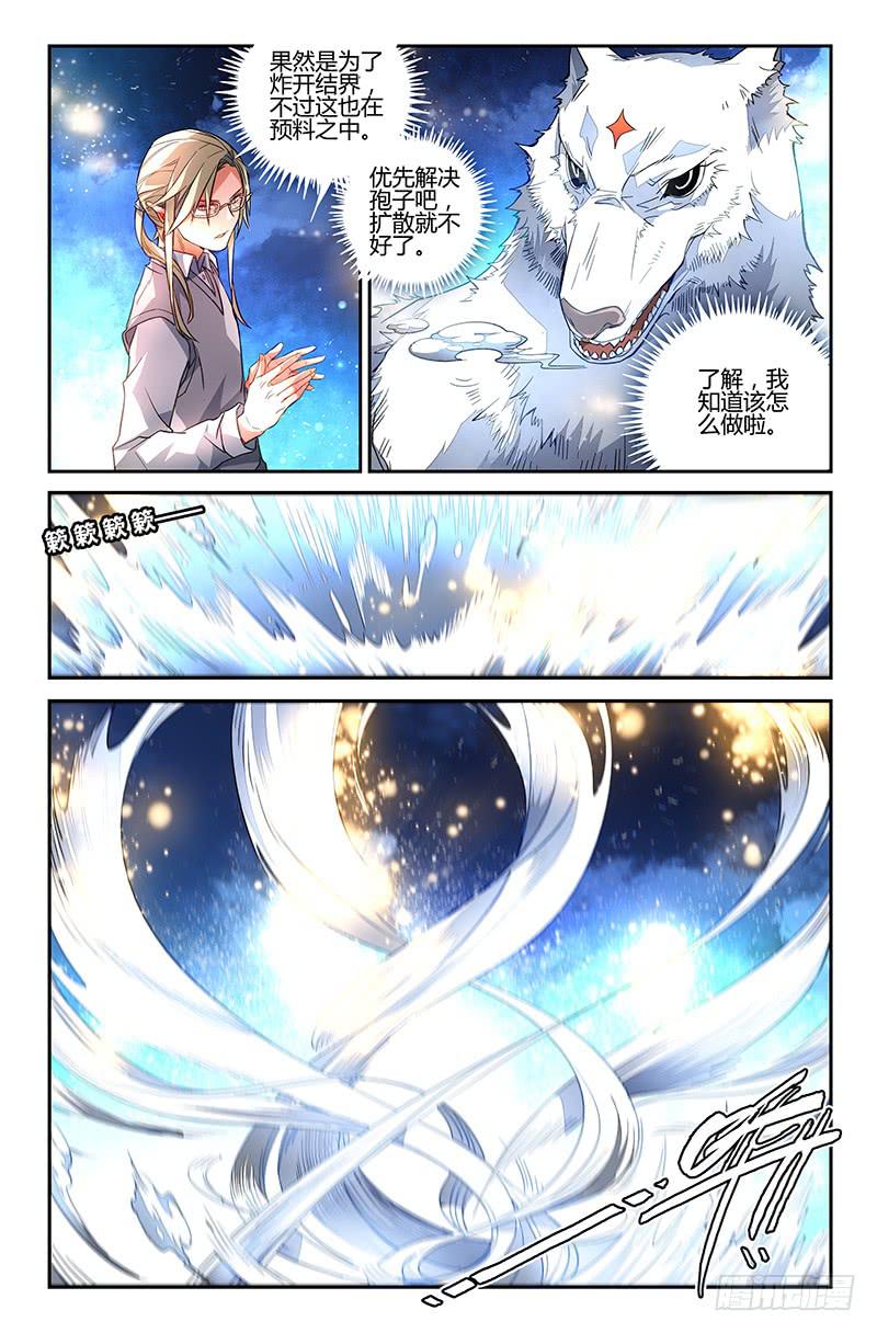85 初阵（二）-第85话