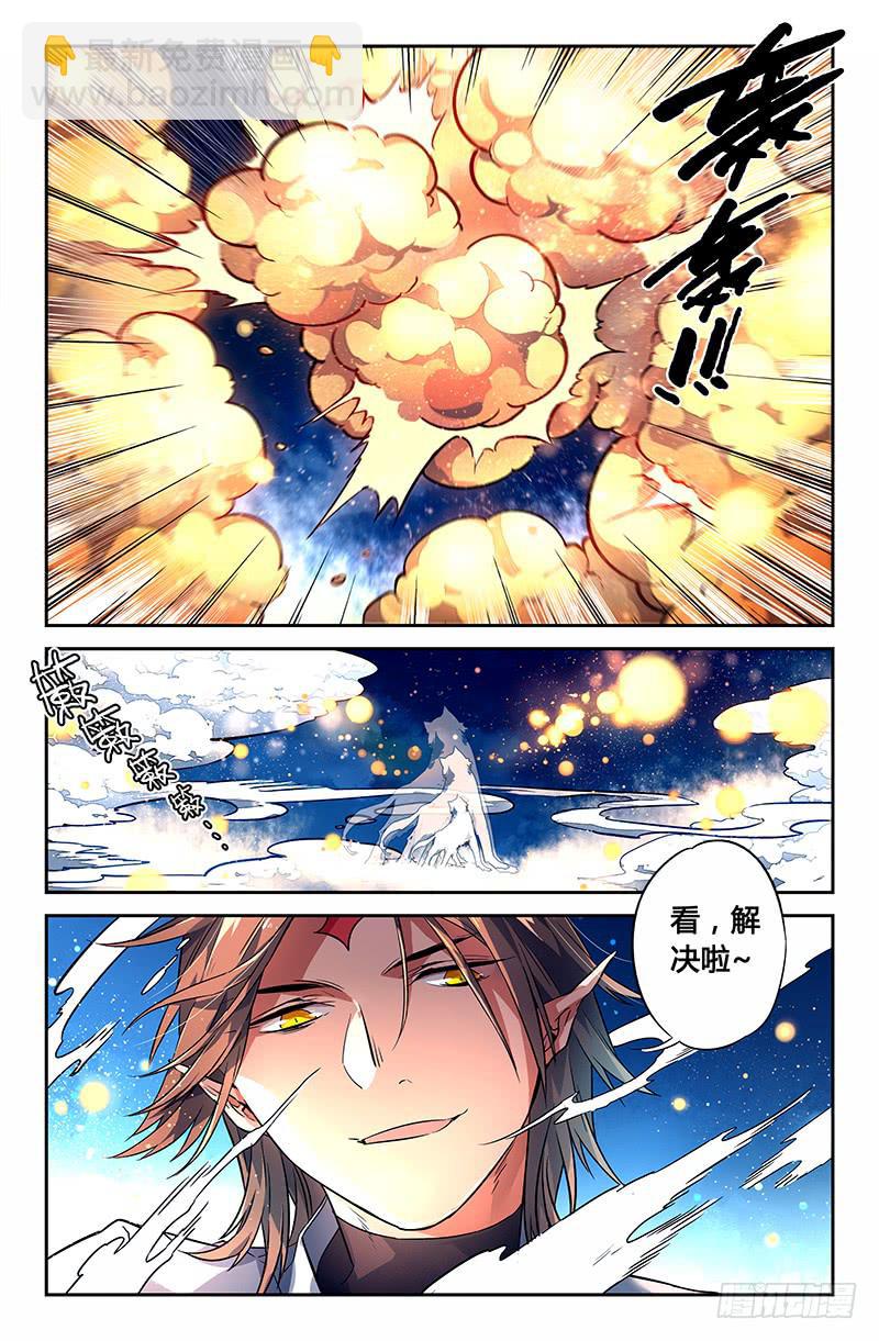 85 初阵（二）-第85话