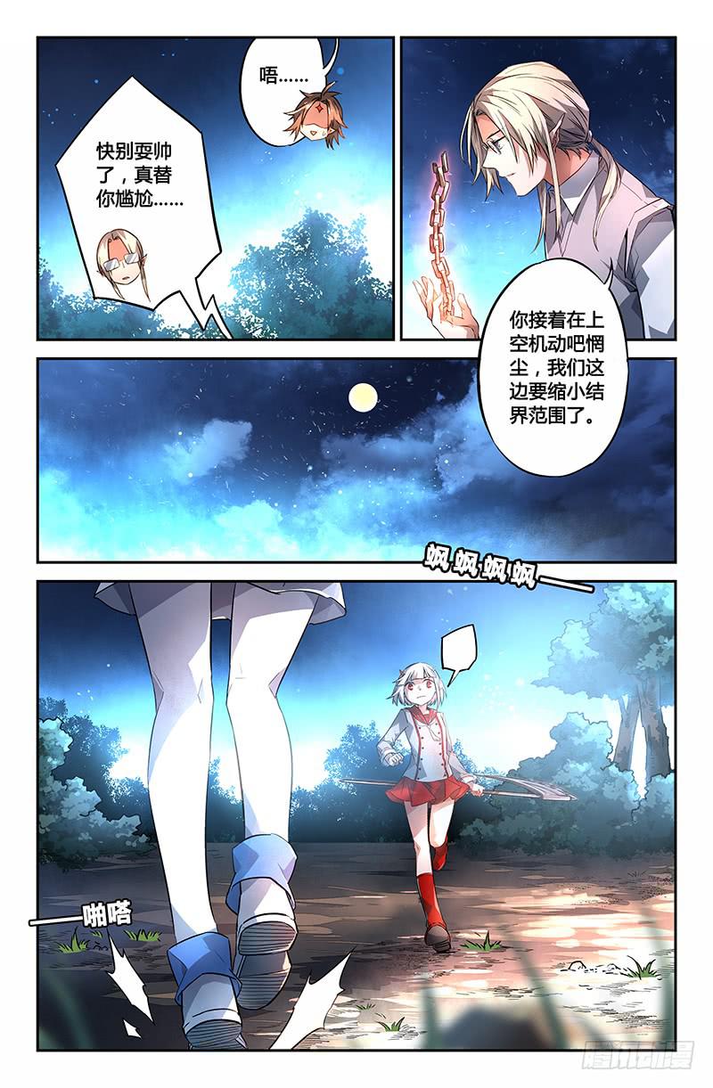 85 初阵（二）-第85话