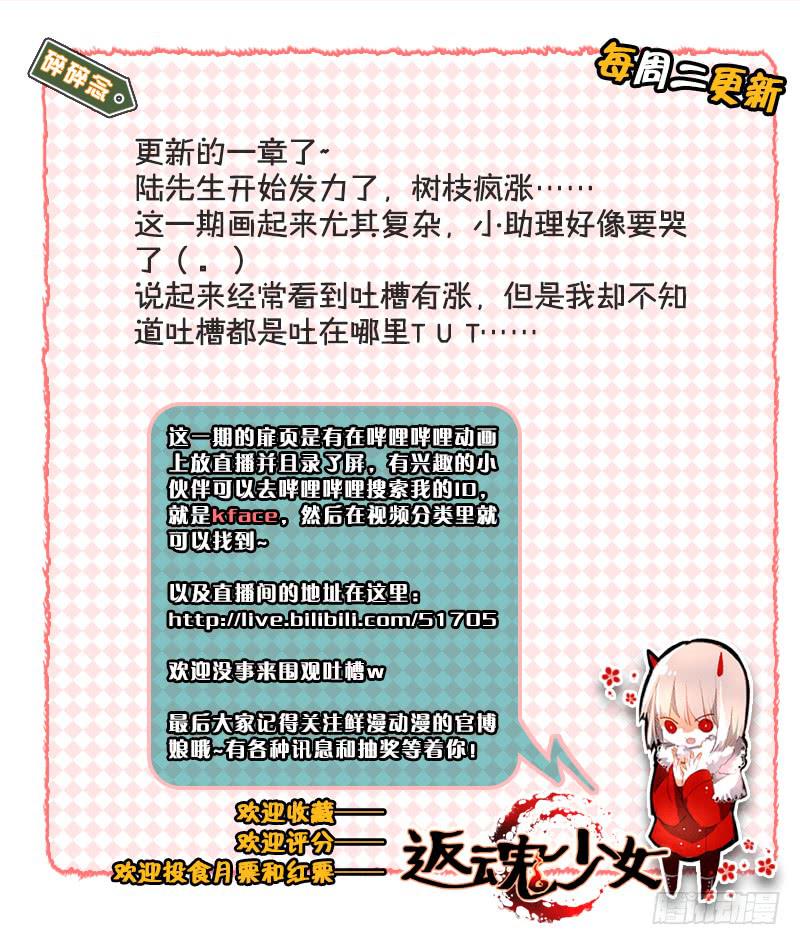 87 树之壁笼-第87话