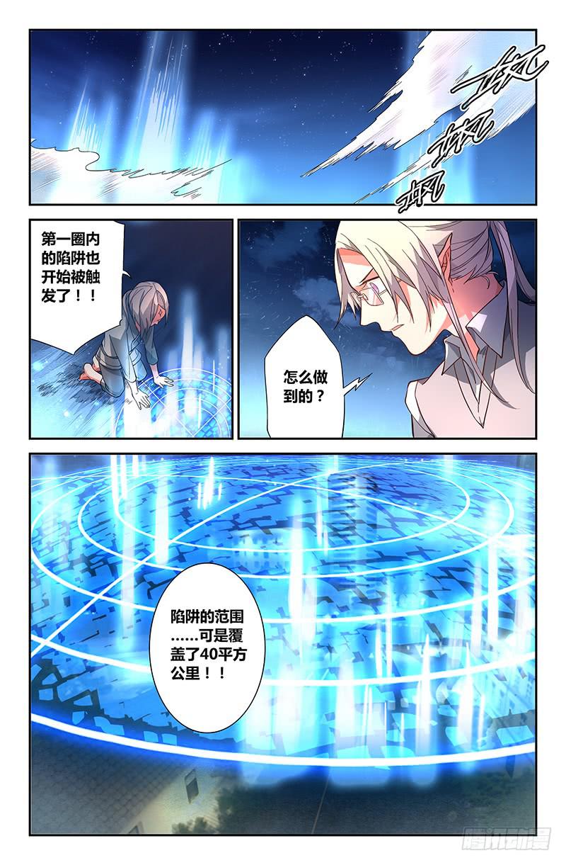 87 树之壁笼-第87话