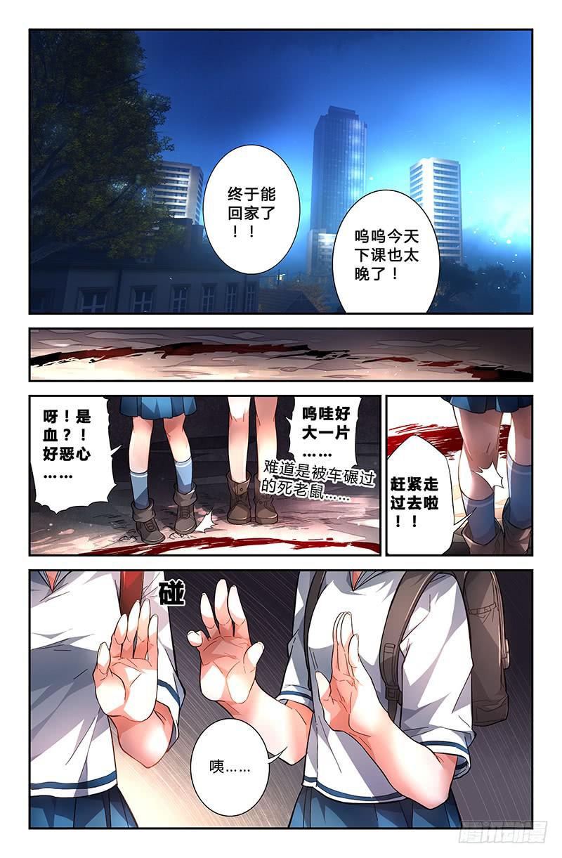 87 树之壁笼-第87话