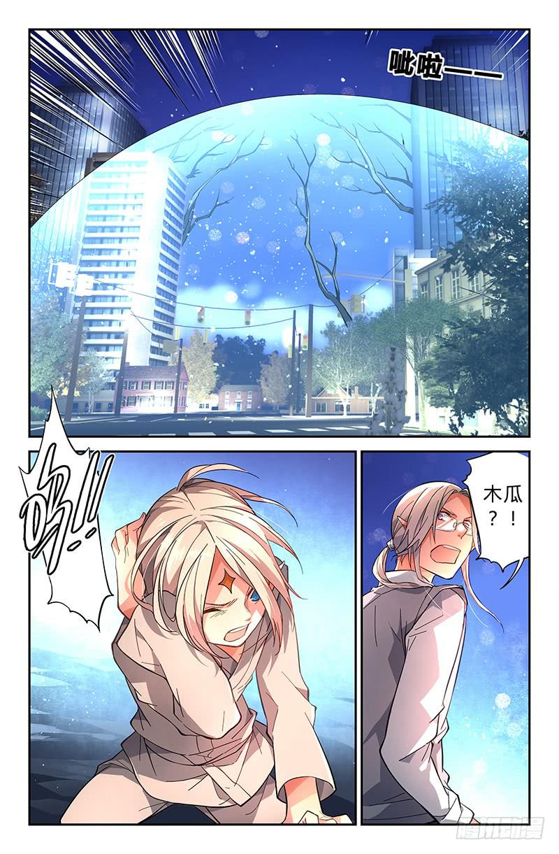 87 树之壁笼-第87话