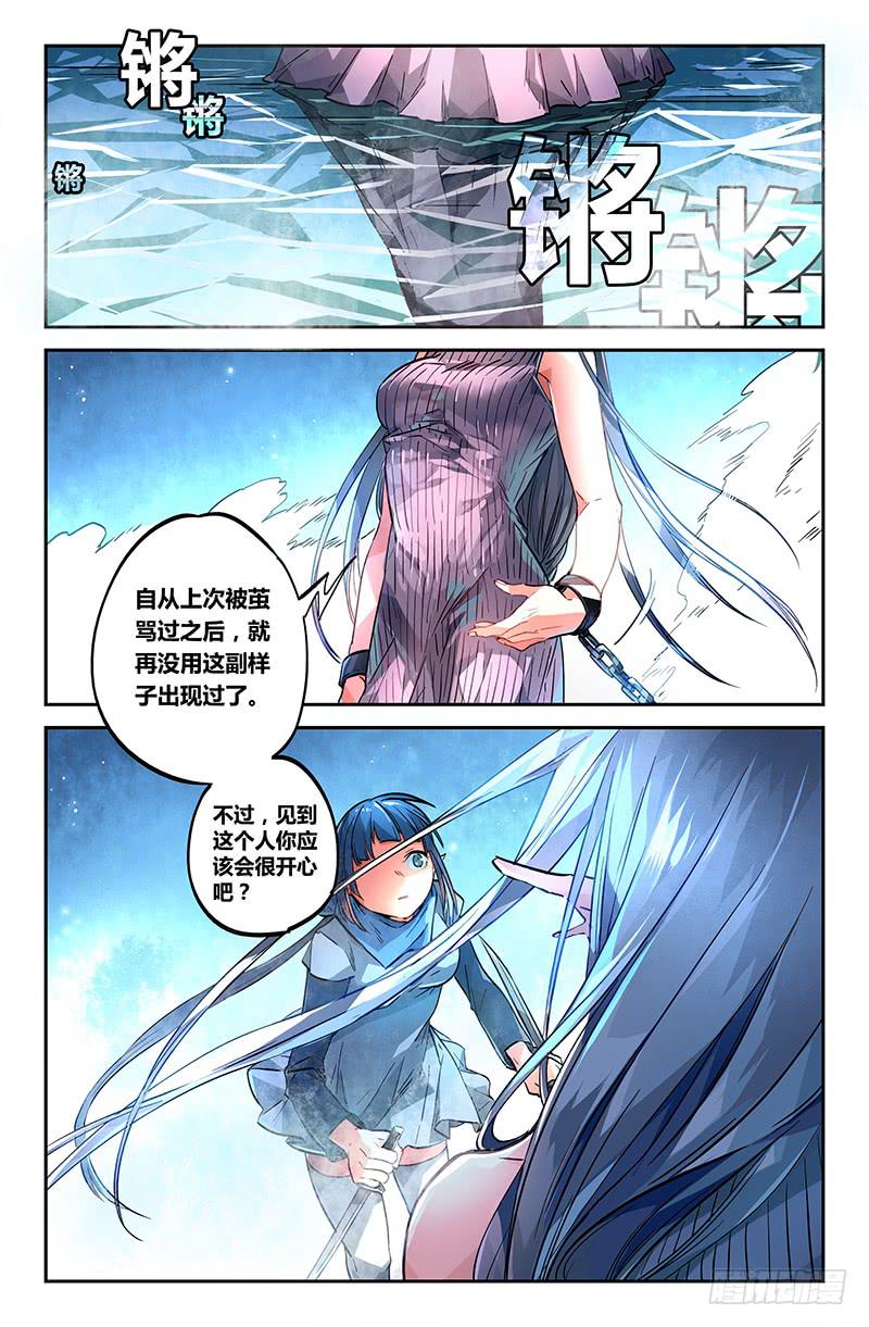 89 胶着（二）-第89话
