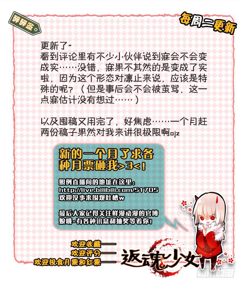 89 胶着（二）-第89话