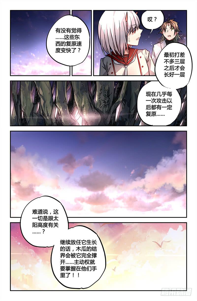 89 胶着（二）-第89话
