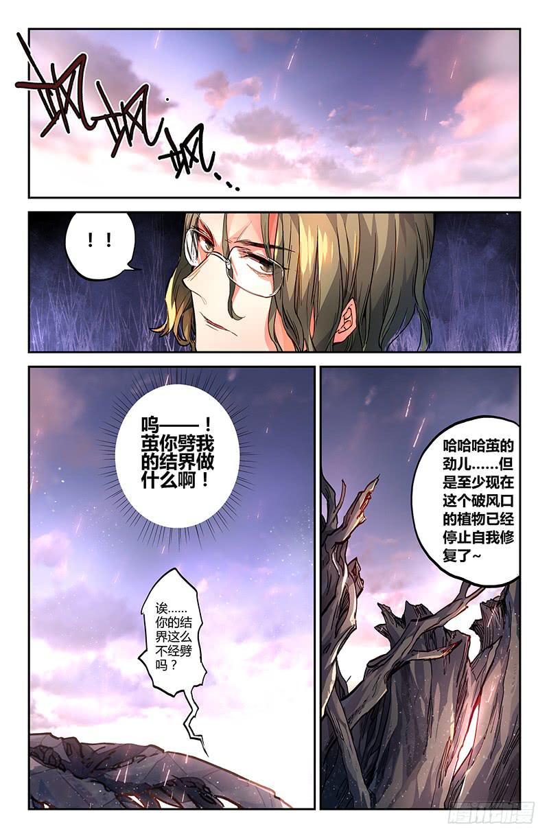 89 胶着（二）-第89话