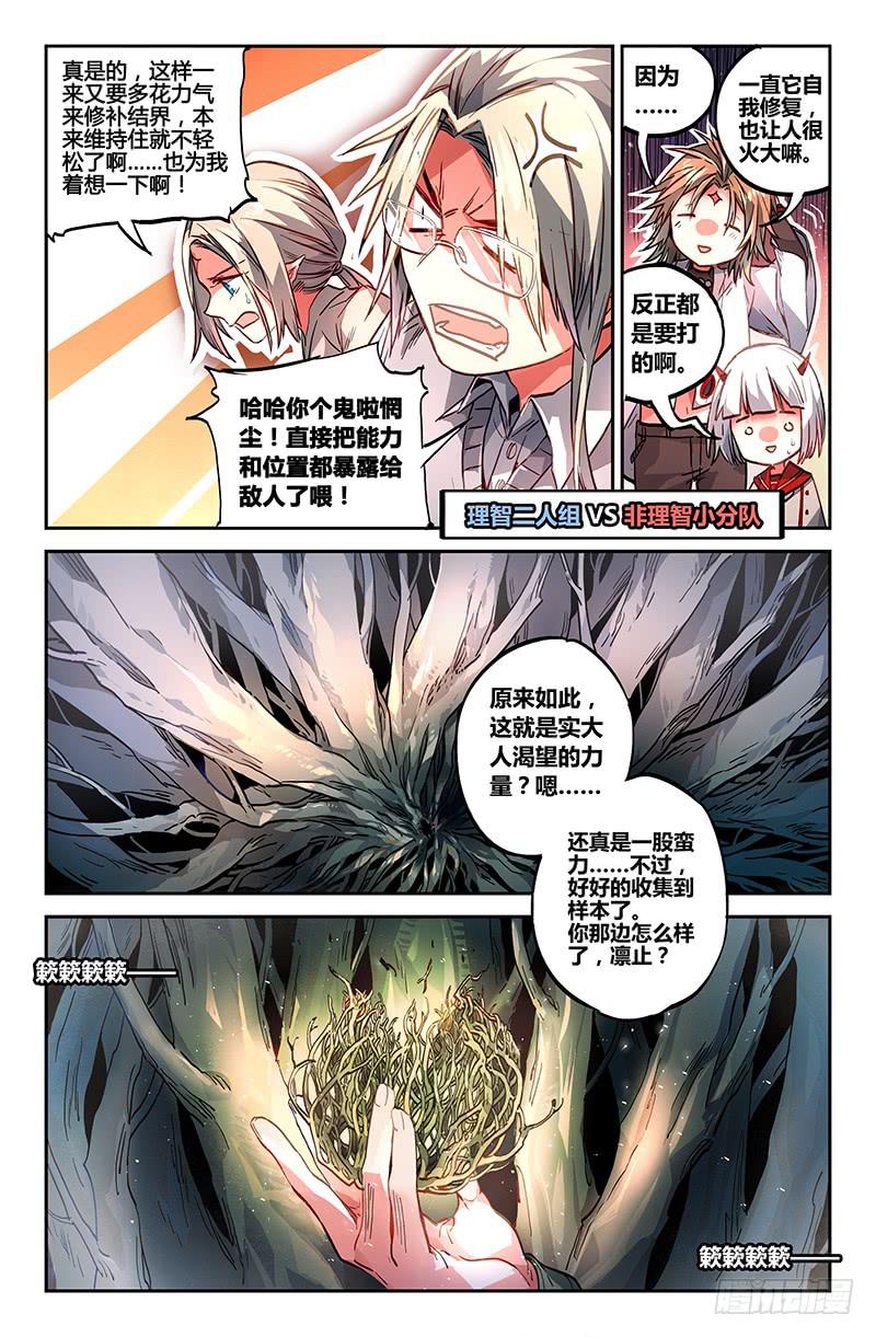 89 胶着（二）-第89话