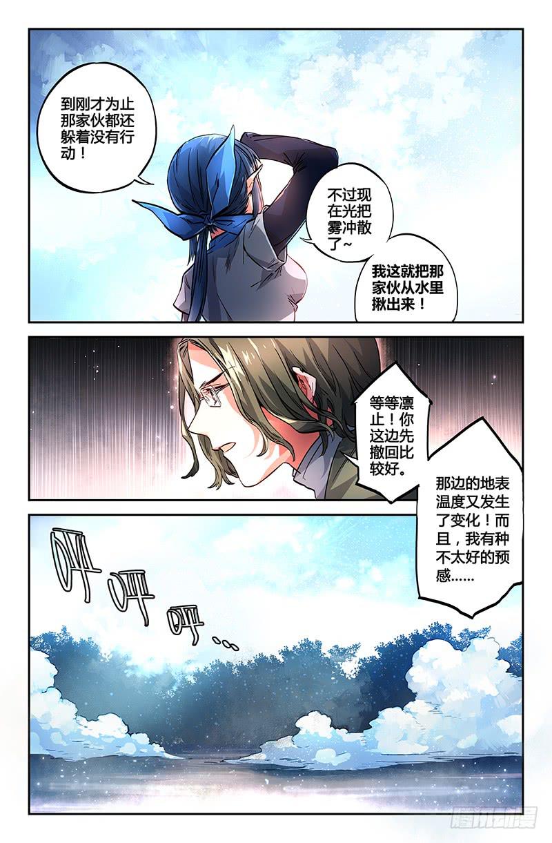 89 胶着（二）-第89话