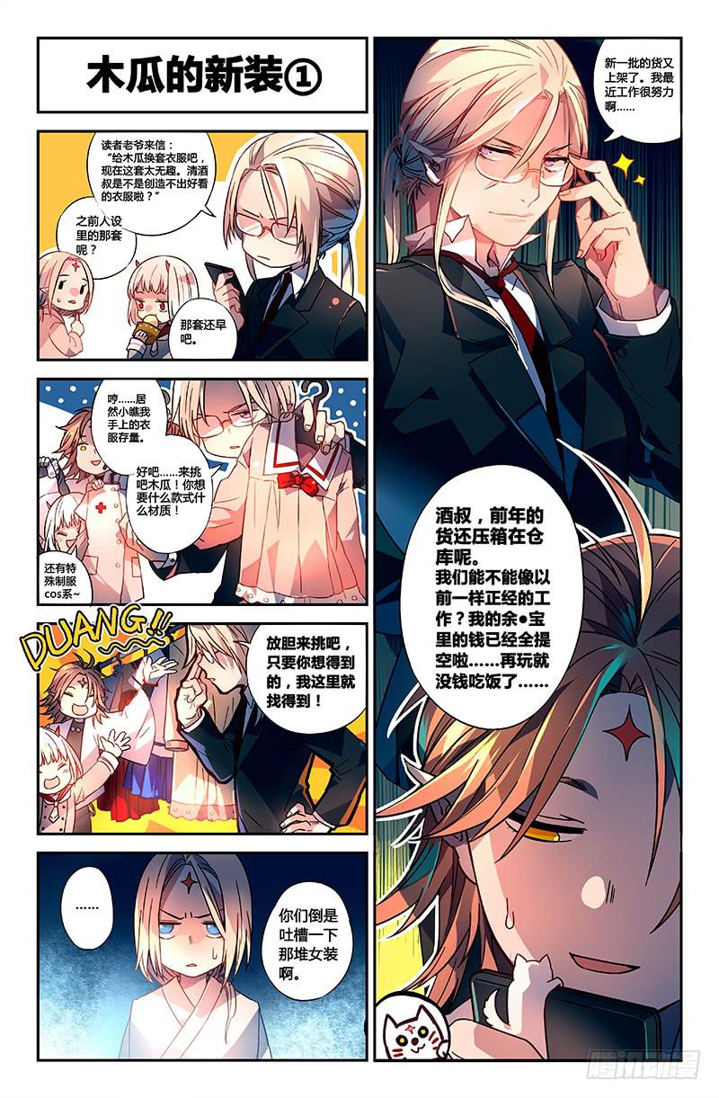 93 番外四格-第93话
