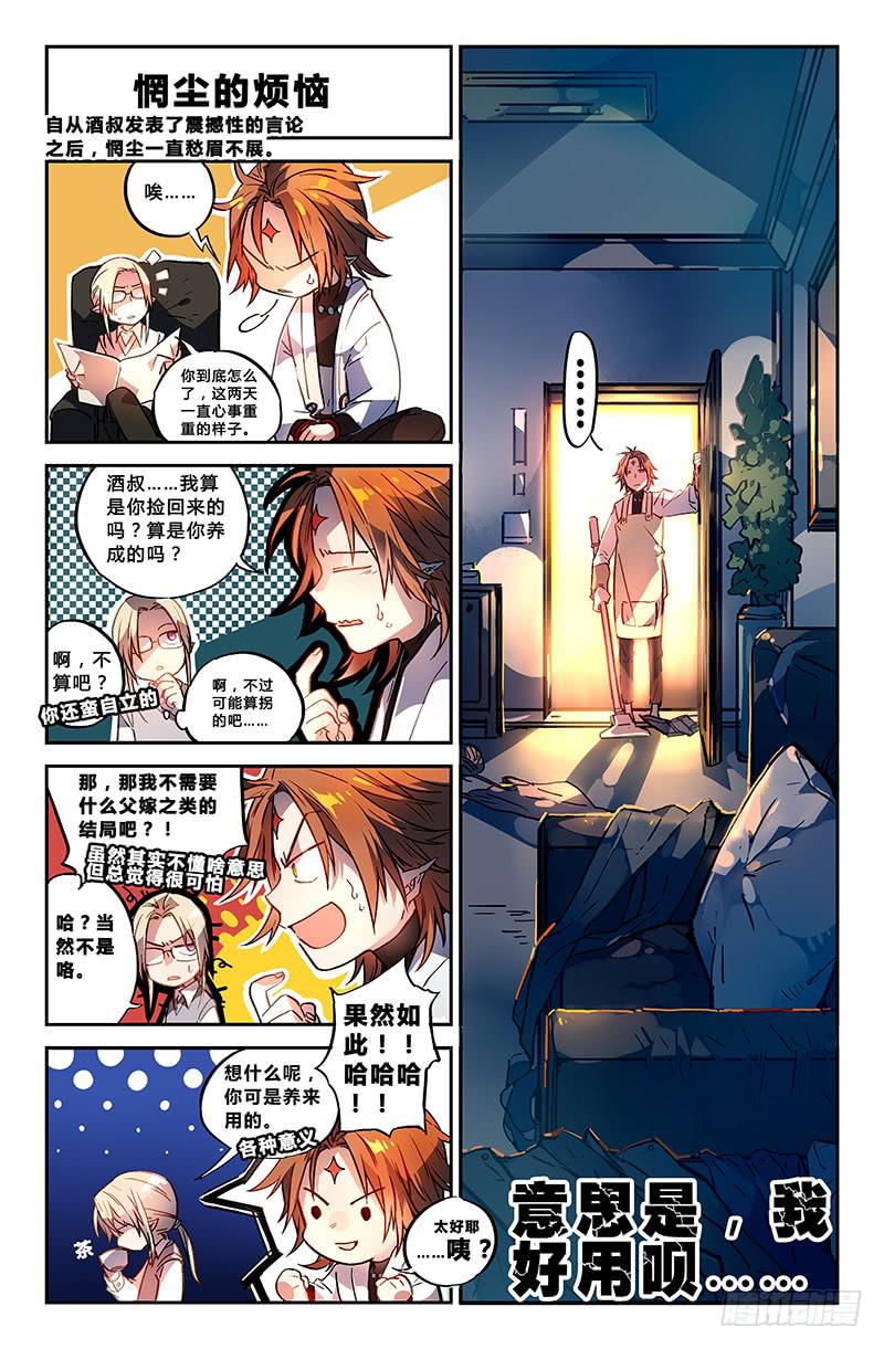 93 番外四格-第93话
