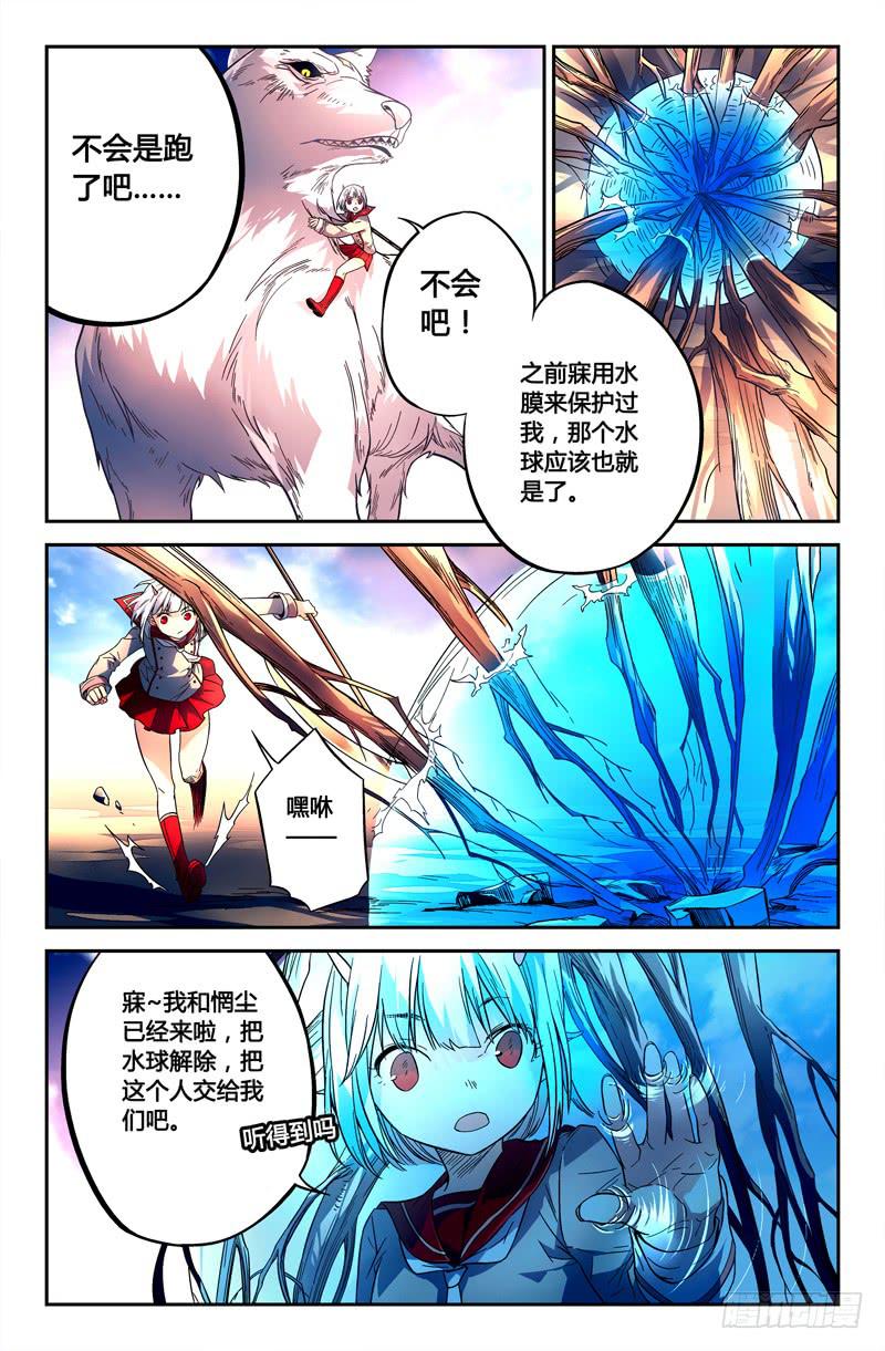 95 龙血与荒萤（五）-第95话