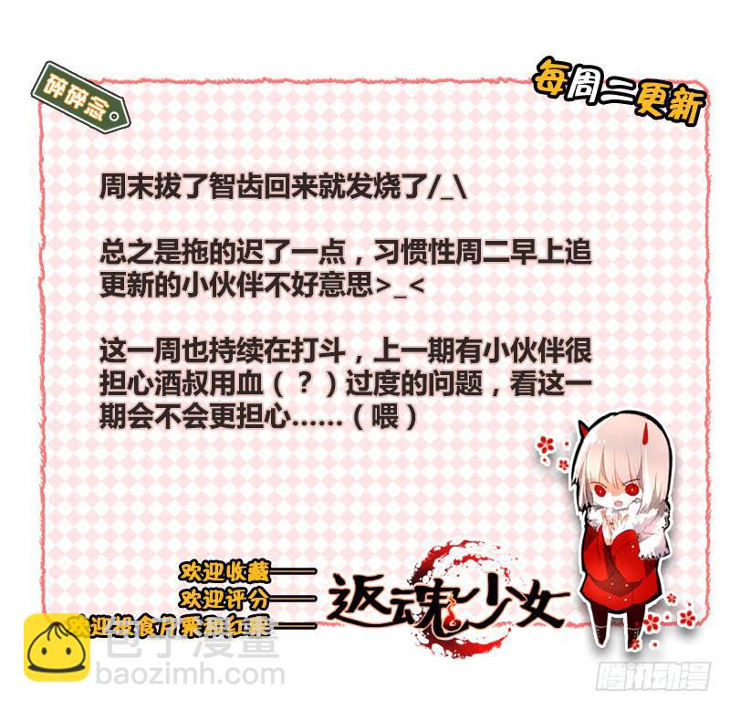 97 龙血与荒萤（七）-第97话