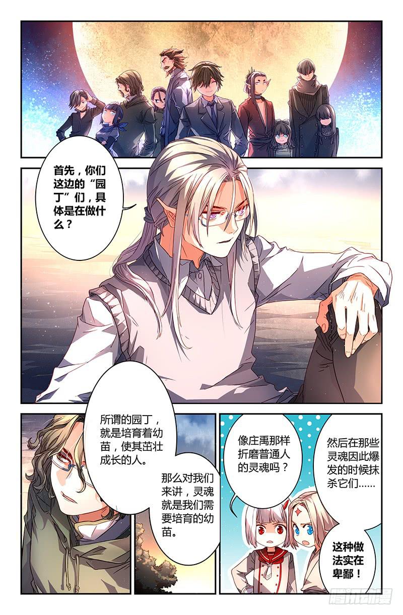99 三个问题-第99话