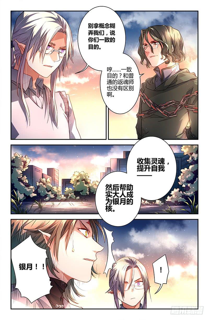 99 三个问题-第99话